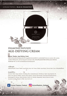FF - Marketing & Advertisement - Brochure -BLACK Diamond Infused Age Defying Cream 50ml. - 1Pack 500Pcs